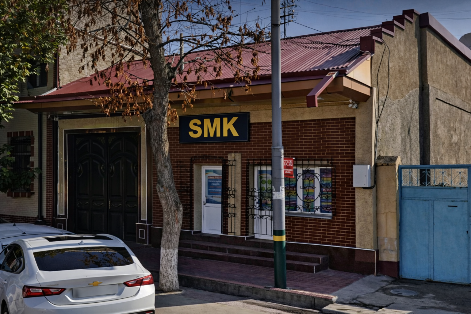 SMK Performance Lab storefront